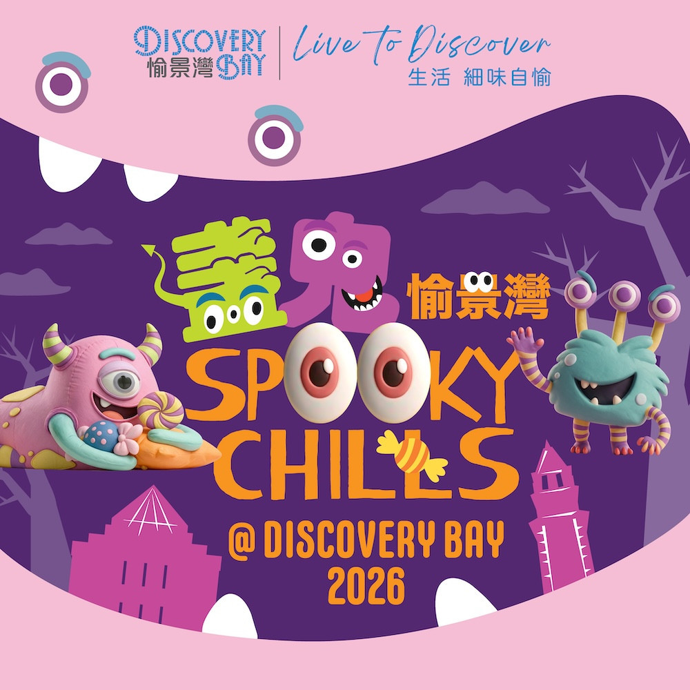Spooky Chills @ Discovery Bay 2026